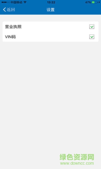 慧視營(yíng)業(yè)執(zhí)照識(shí)別 v1.0.0.5 安卓版 1
