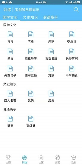 問(wèn)語(yǔ)下載
