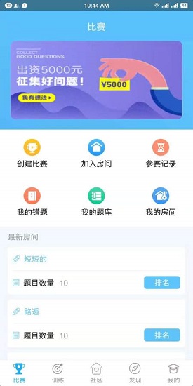 問(wèn)語(yǔ)(答題) v1.0.1 安卓版 0