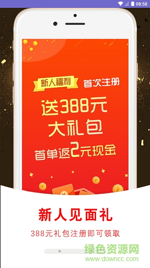 袋鼠生活 v4.0.4 最新版 1