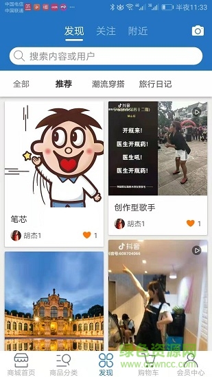 眾享悅購商城1