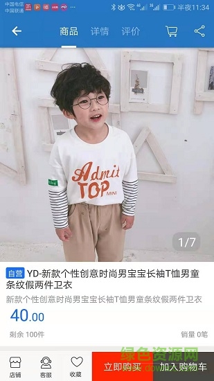 眾享悅購商城2
