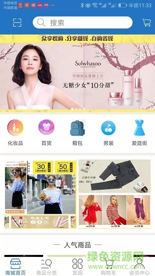 眾享悅購商城3