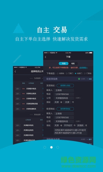 百川慧 v1.0.0 安卓版 2