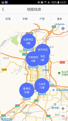 太原市房來房往 v2.0.0 安卓版 1