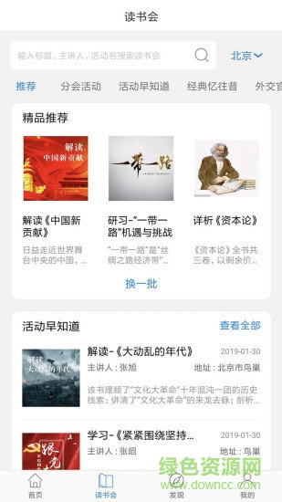 人民讀書(shū) v1.0.1 安卓版 0