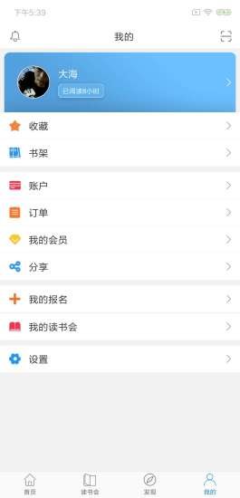 人民讀書(shū) v1.0.1 安卓版 2
