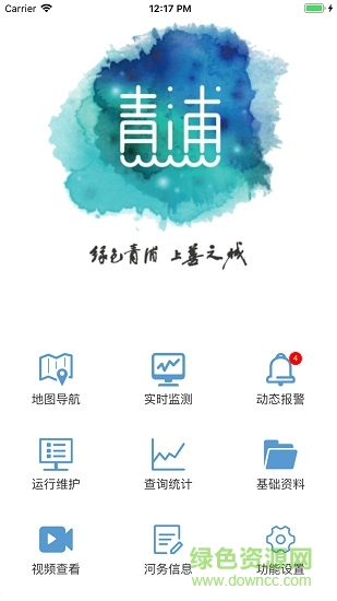水利智慧通 v1.1.10 安卓版 2