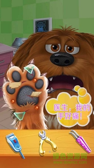 寵物小狗愛(ài)心醫(yī)院無(wú)限金幣 v1.1 安卓版 1