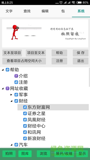 拍照留痕 v2.0.0 安卓版 0