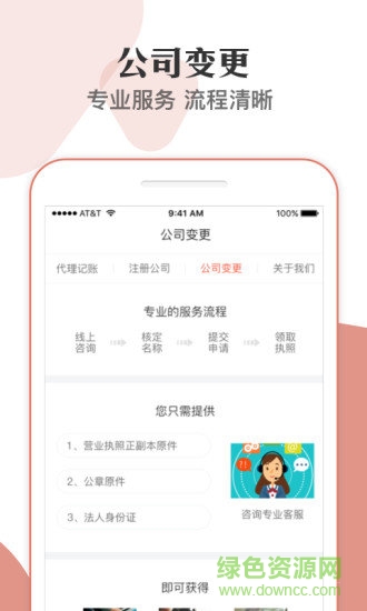 稅務(wù)0申報 v1.0.1 安卓版 0