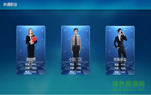 富豪人生手游官方 v1.0.1 安卓最新版 0