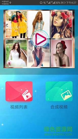 小點(diǎn)視頻制作 v2.1.13 安卓版 3