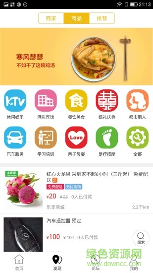 樂享赤峰 v8.9.2 安卓版 2