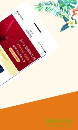 億付購商城 v1.1.8 安卓版 0