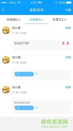外研通點讀筆教師版 v1.20 安卓版 0