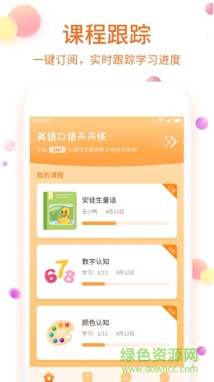 兒童英語(yǔ)點(diǎn)讀app v1.0.1 安卓版 0