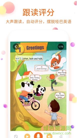 兒童英語(yǔ)點(diǎn)讀app v1.0.1 安卓版 3