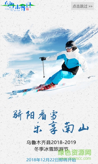 樂享南山 v1.0.3 安卓版 3