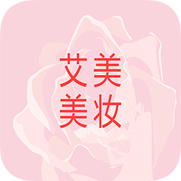 艾美美妝