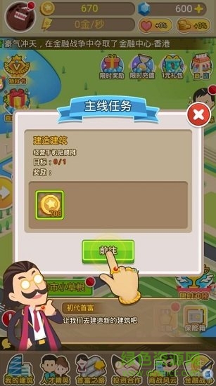 吸金大富豪內(nèi)購 v1.0.8 安卓無限鉆石版 0
