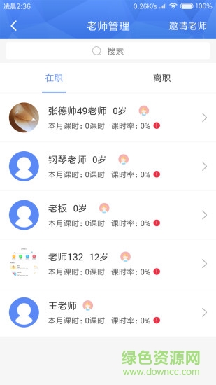 小手學(xué)琴琴行版軟件 v1.1.4 安卓版 0