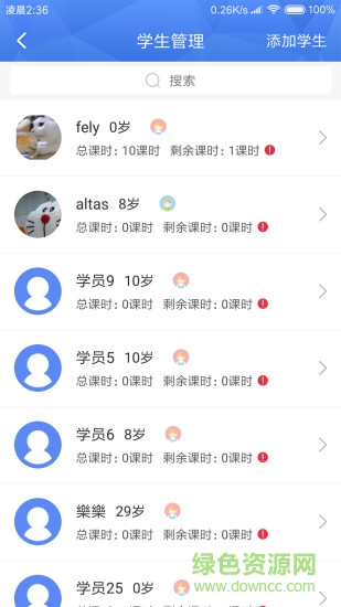 小手學(xué)琴琴行版軟件 v1.1.4 安卓版 1