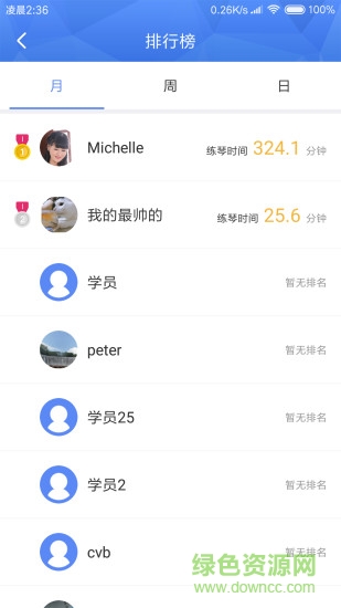 小手學(xué)琴琴行版軟件 v1.1.4 安卓版 2
