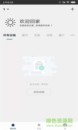 麗尚智能(ileadsun smart) v1.1.1 安卓版 0