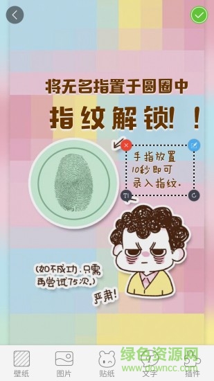 創(chuàng)意指紋解鎖鎖屏下載