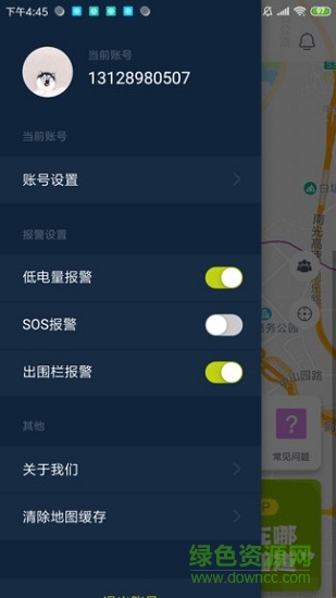 平安守護(hù)手表 v1.0 安卓版 0