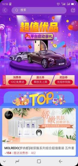 美宜生活商城 v1.0.4 安卓官方版 1