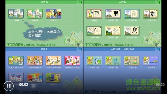 小學(xué)霸手機(jī)軟件 v19.03.13 安卓版 0