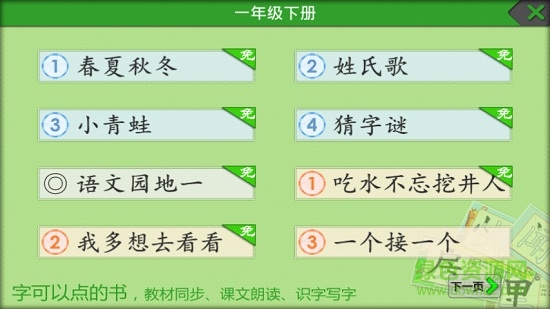 小學(xué)霸手機(jī)軟件 v19.03.13 安卓版 1