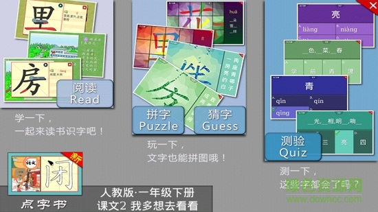 小學(xué)霸手機(jī)版