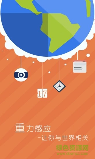 拉風(fēng)壁紙 v2.1 安卓版 0