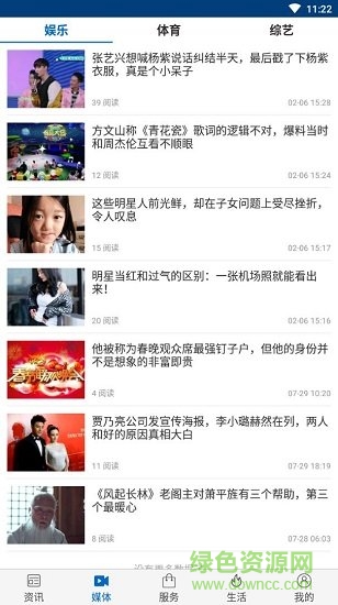 聚視新聞 v1.1.1 安卓版 1