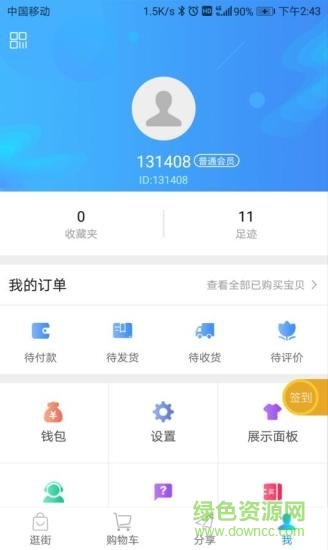 寶德商城app v4.4.3 官方安卓版 1