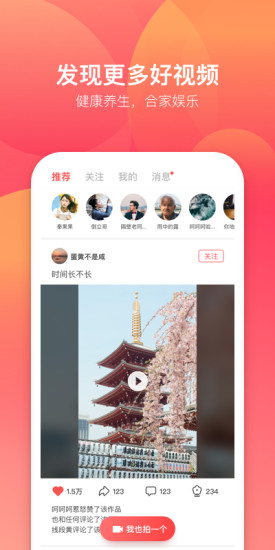 露一小手 v2.2048 安卓版 0