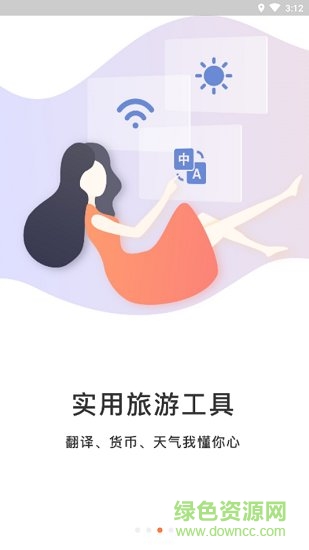 周莊古鎮(zhèn) v3.0 安卓版 1