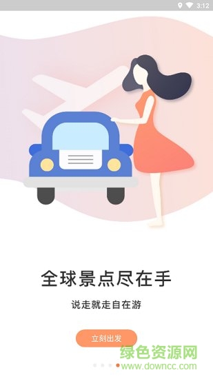 周莊古鎮(zhèn) 周莊古鎮(zhèn)安卓版