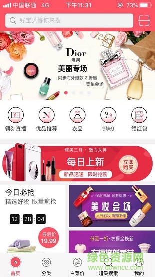 海券寶 v8.0.0 安卓版 3