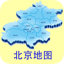 北京旅行離線地圖最新版本