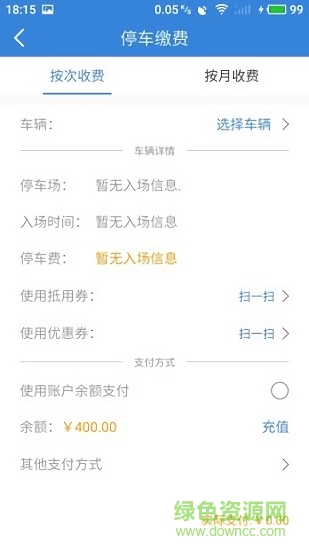 泊哪兒app下載