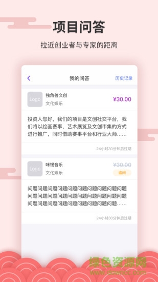 秒見專家版app下載