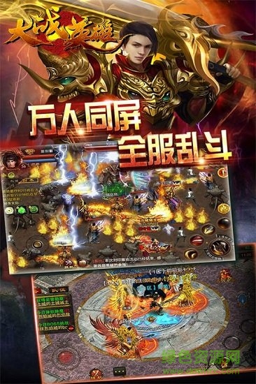 大戰(zhàn)英雄九游手機版下載