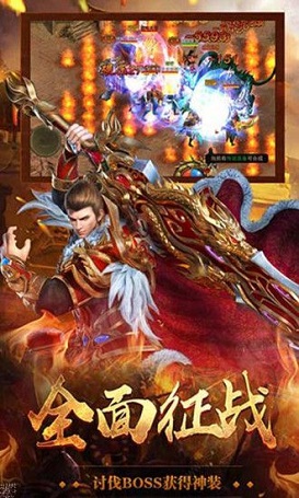 寶鼎傳奇手游百度版 v1.0.0 安卓版 3