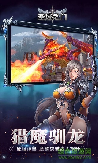 圣域之門(mén)官方版 v1.0.2 安卓版 0