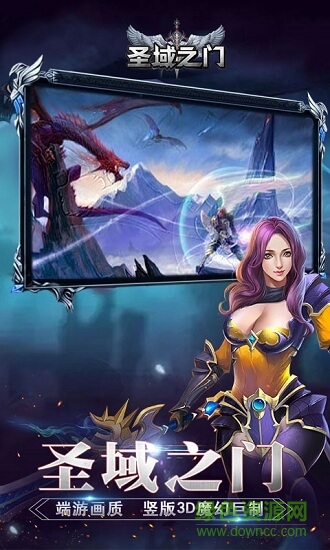 圣域之門(mén)官方版 v1.0.2 安卓版 1