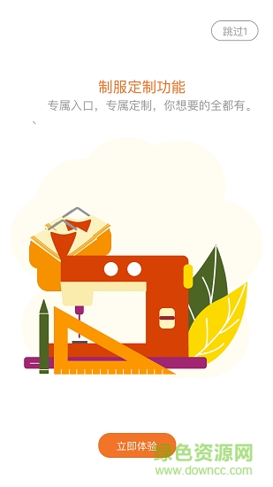 優(yōu)貨網(wǎng)安卓版下載